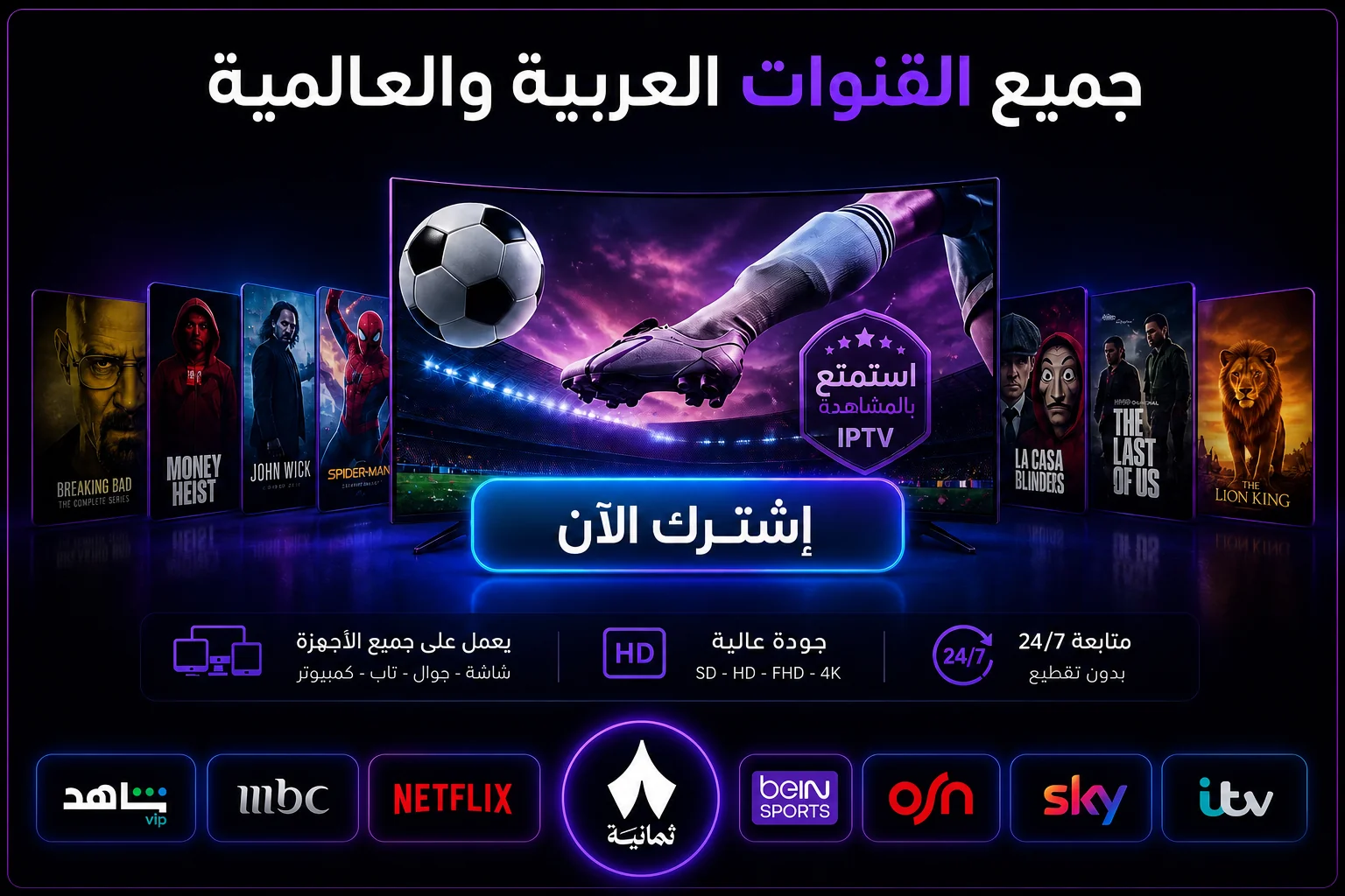 جميع القنوات المتاحة في فالكون